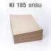 дɤҿչӵ KI 185  (Kraft Paper)